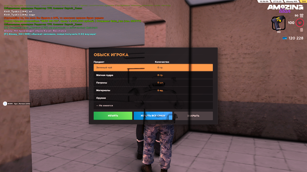 Grand Theft Auto San Andreas Screenshot 2025 12 27 19 37 01 44