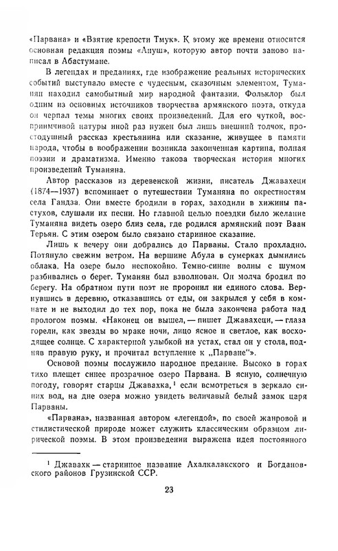 1969-pdf-io-25