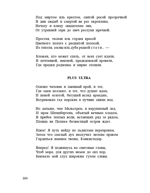Bagrovoe-svetilo-page-0168