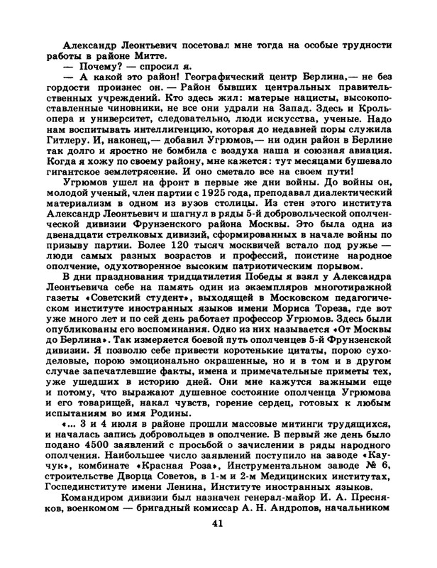 1985-22-page-0043