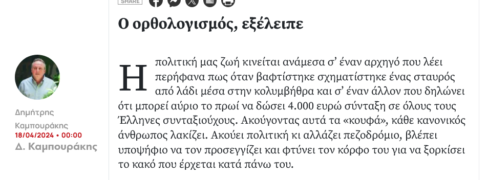 Εικόνα