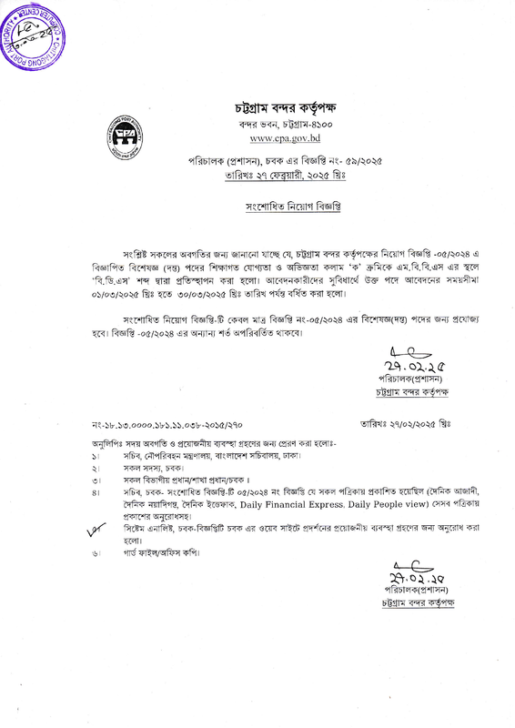 CPA-Revised-Job-Circular-2025-PDF
