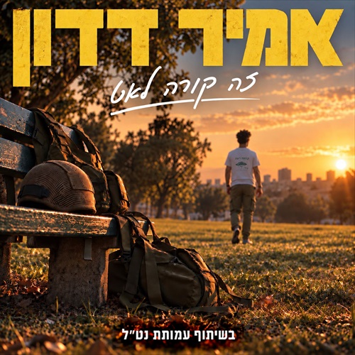 תמונה