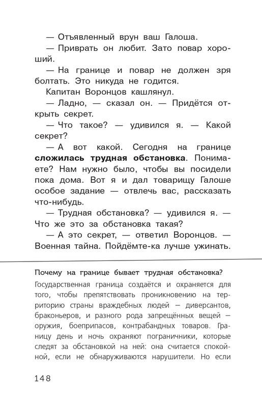 Koval-Jurij-Alyj-page-0149