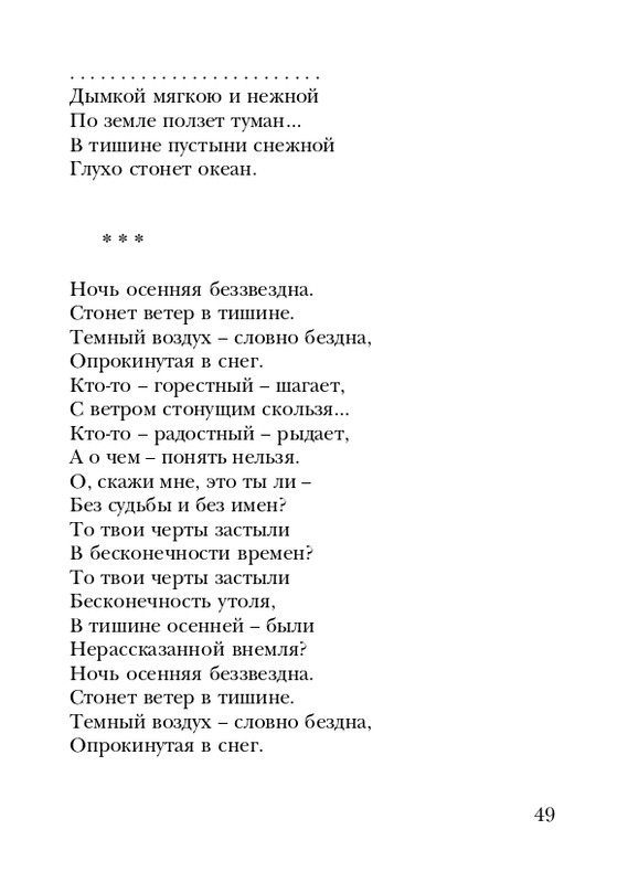 shtikh-alexandr-istlevshikh-let-zhivye-sny-2008-page-0050