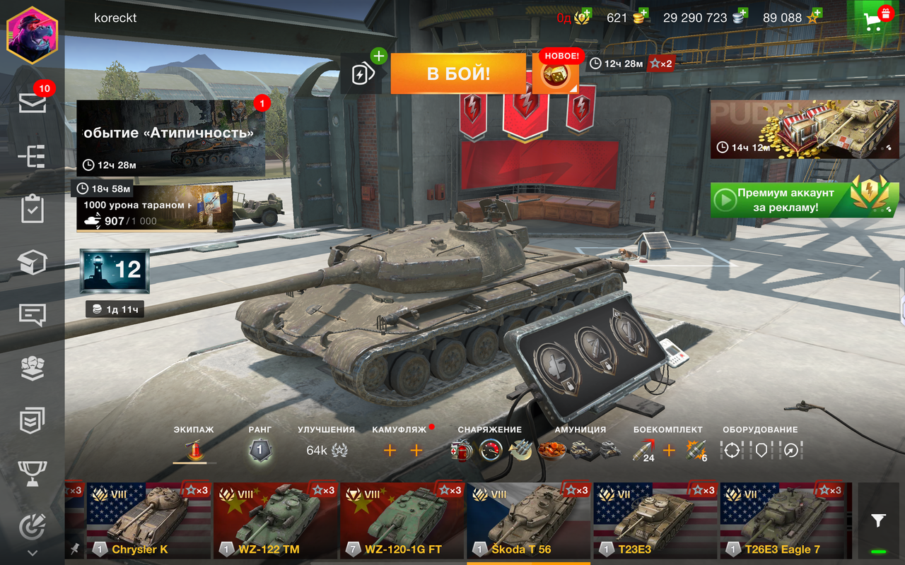 Screenshot 20260330 023122