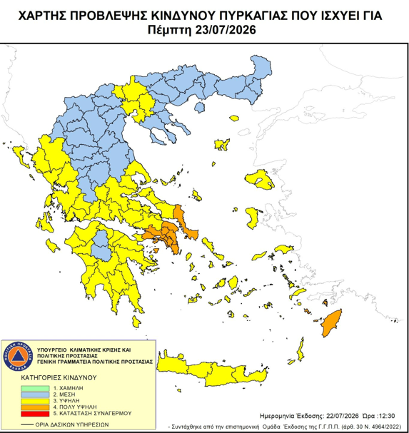 ΥΨΗΛΟΣ ΚΙΝΔΥΝΟΣ ΠΥΡΚΑΓΙΑΣ ΣΤΗ ΧΙΟ ΤΗΝ ΠΕΜΠΤΗ 23 ΙΟΥΛΙΟΥ