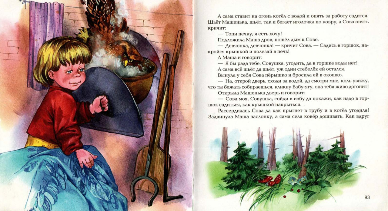 Osejeva-Valentina-Sinije-lista-page-0045