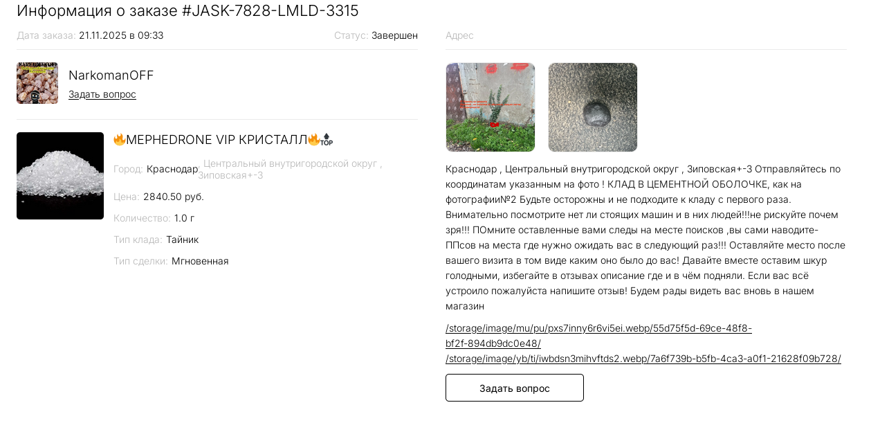 Снимок экрана от 2025 11 27 02 30 29