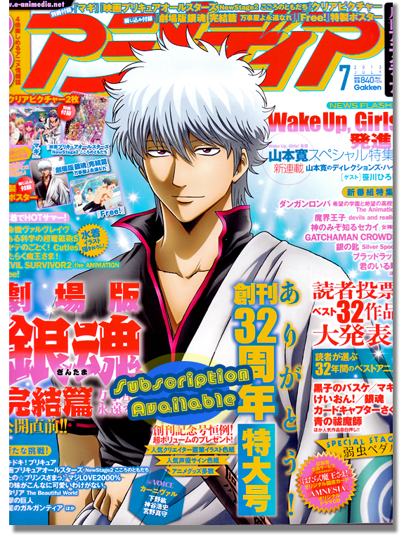 animedia-magazine-july-2013-6.jpg