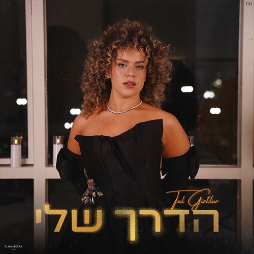 תמונה