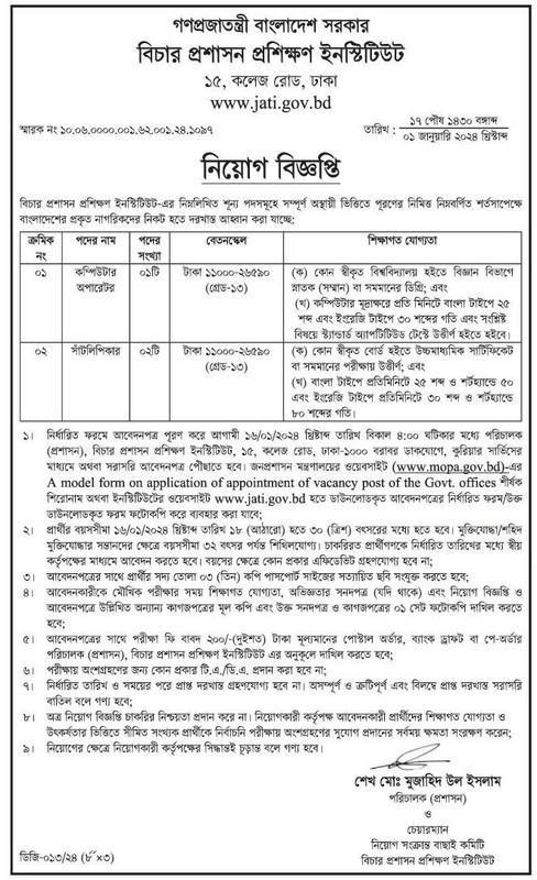 JATI-Job-Circular-2024