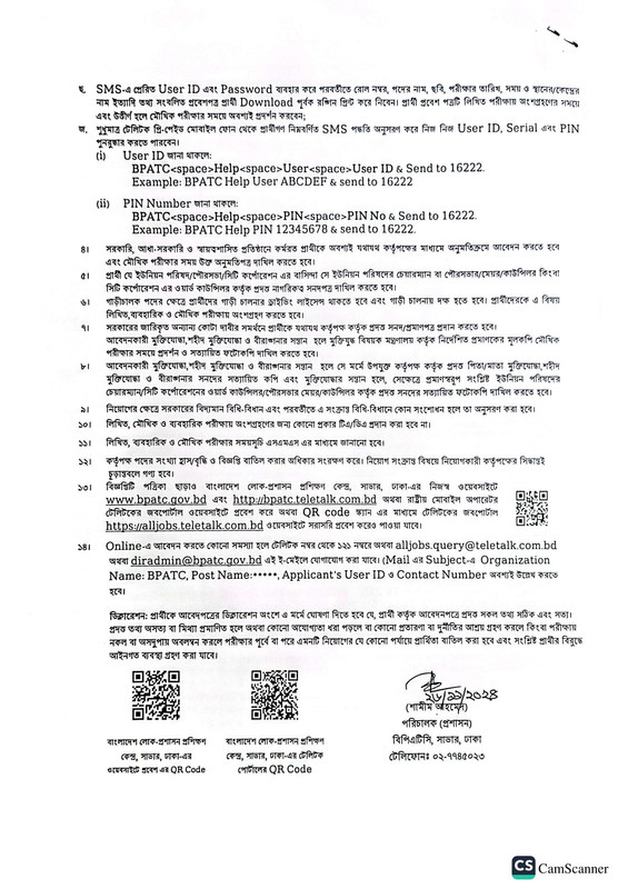 BPATC-Job-Circular-2024-PDF-4