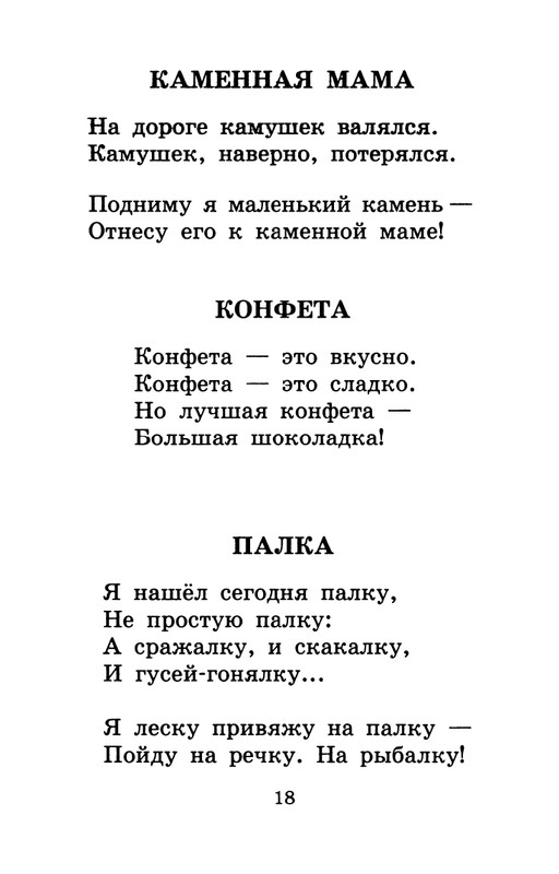 Usachev-Andrej-Umnaja-sobachka-Sona-page-0021