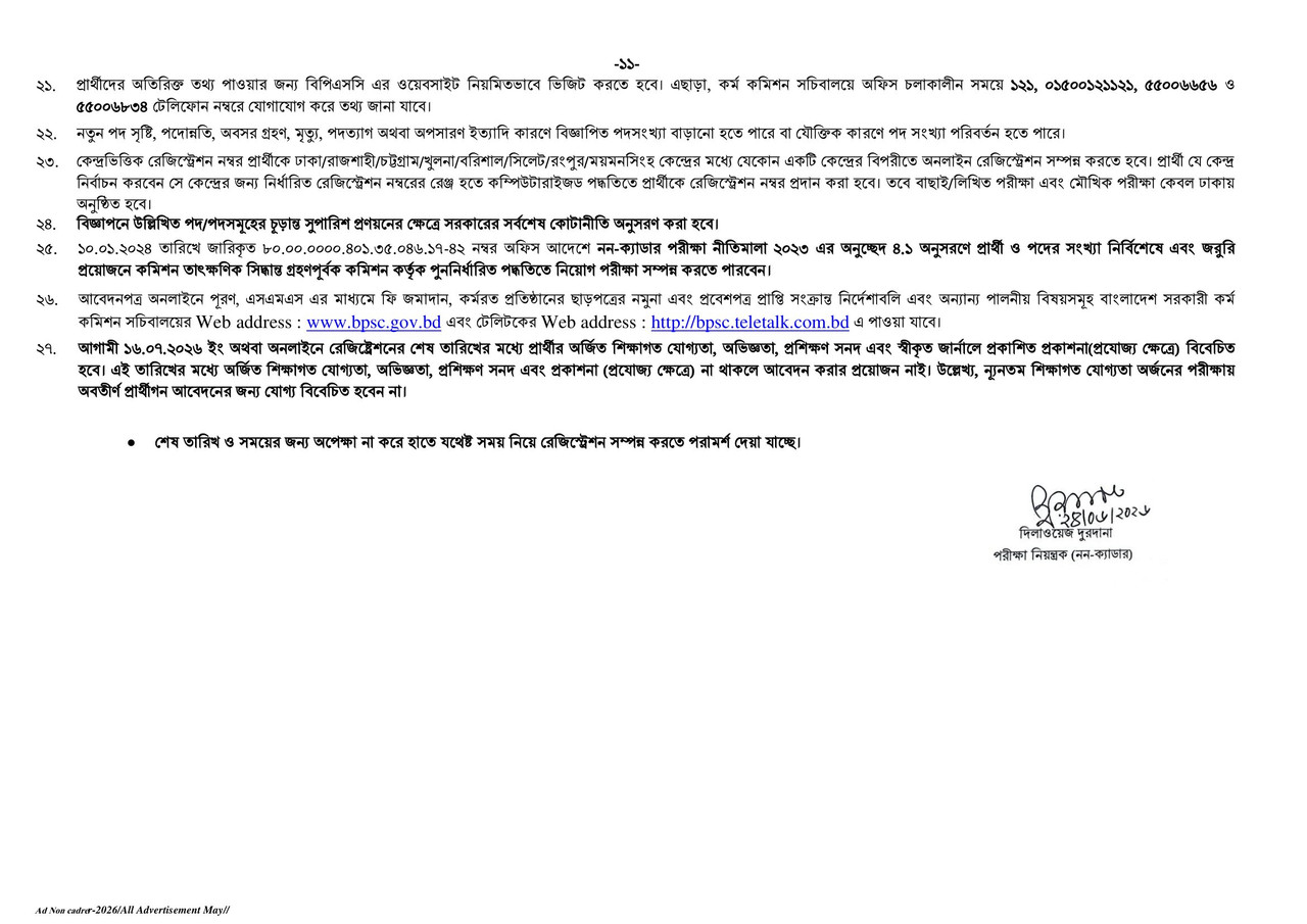 BPSC-Non-cadre-Job-2-11