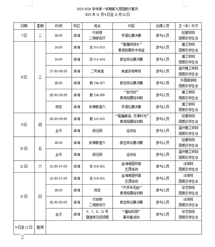 微信图片_20231105220343