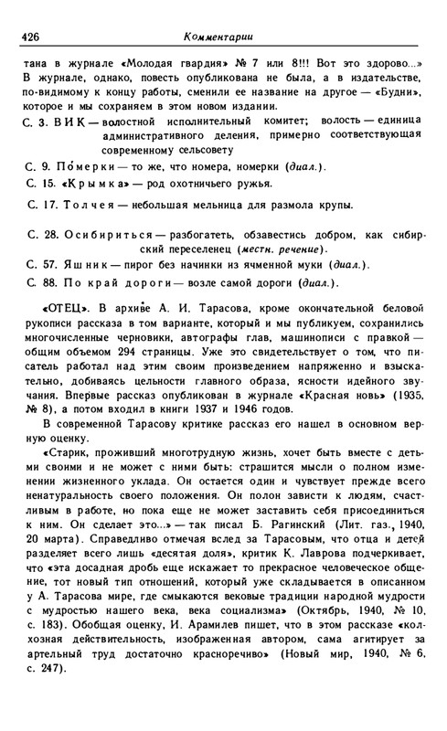 tarasov-aleksandr-budni-1985-page-0058