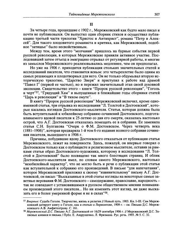 p0508