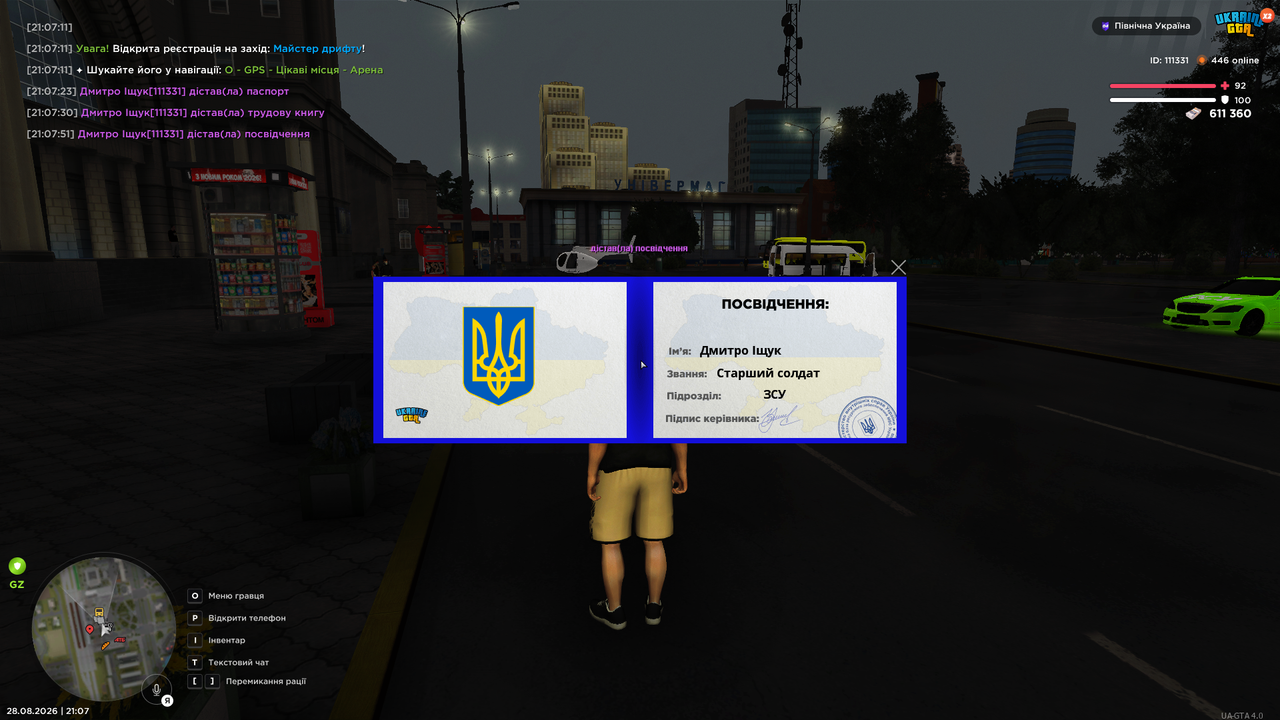 Знімок екрана (73)
