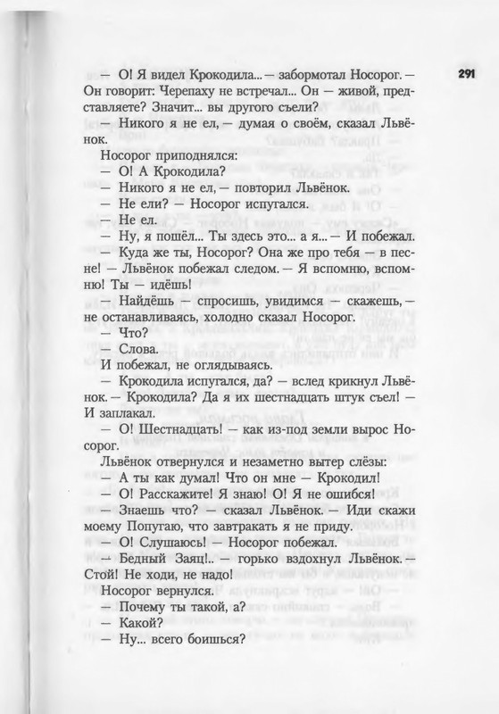 2007-271-370-page-0022