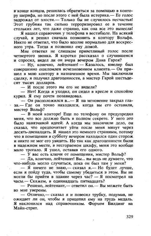 p0332