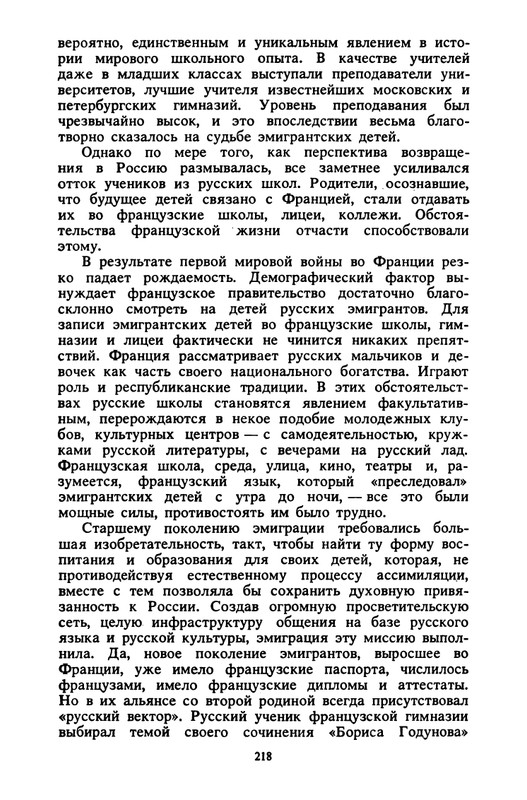 Kostikov-Vacheslav-Ne-budem-proklinat-izgnane-page-0044