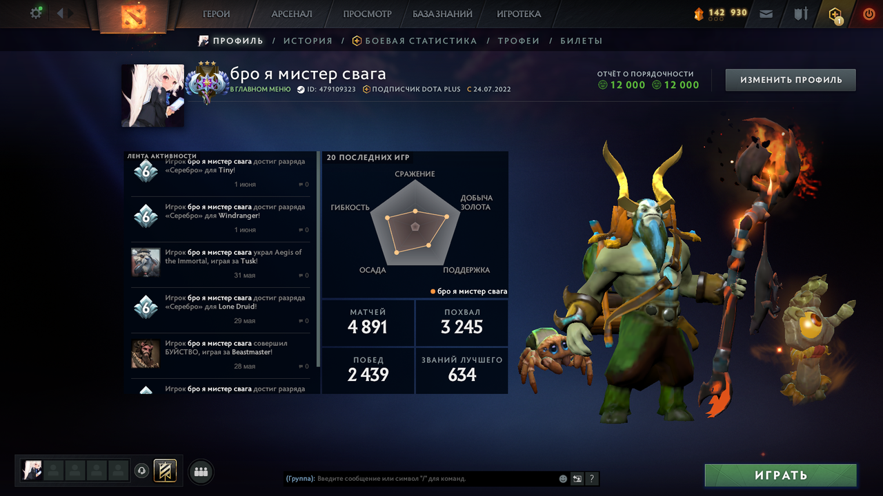 мейн страница