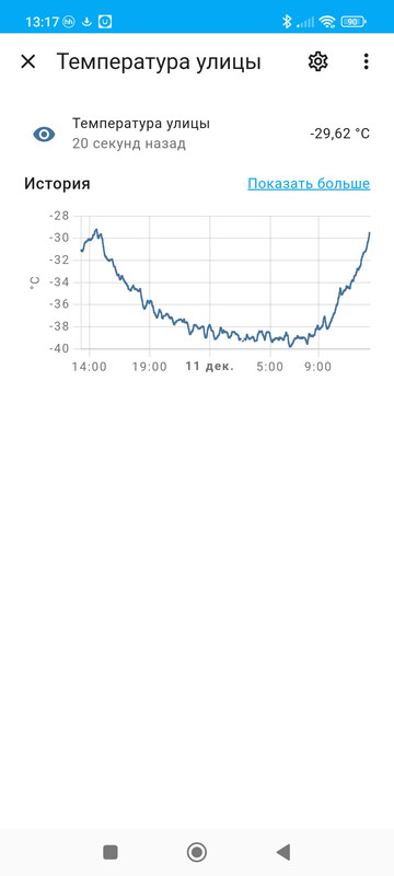 Screenshot_2023-12-11-13-17-35-147_io.homeassistant.companion.android