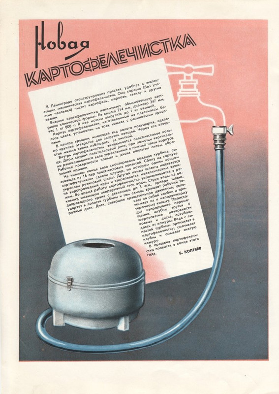 Новые_товары_1957_№9_page-0012