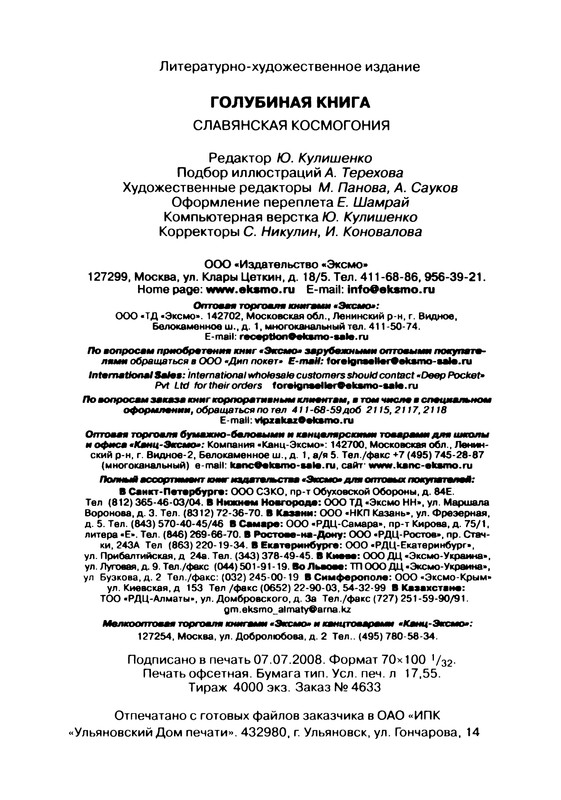 p0433