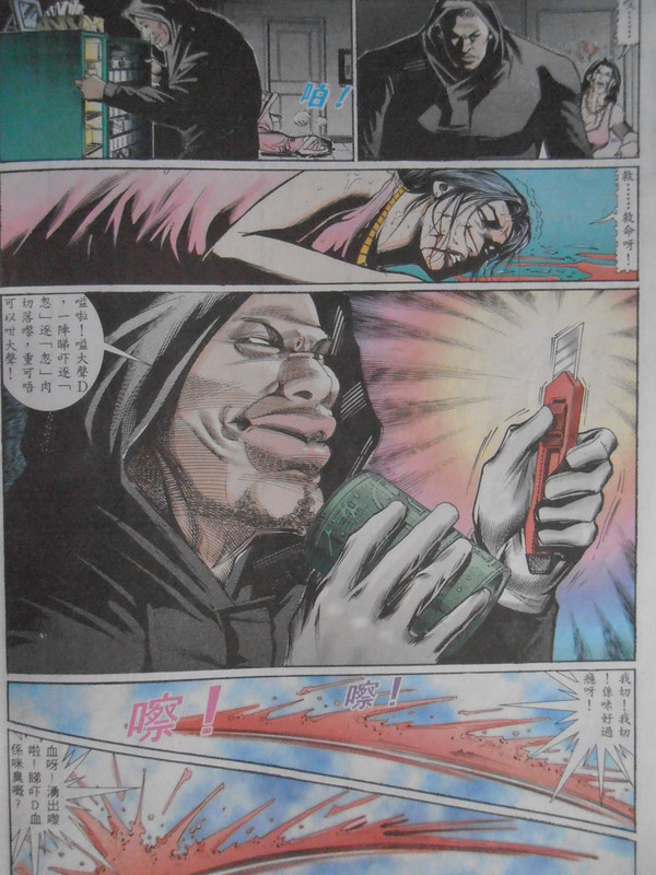 古惑仔：义气当儿嬉