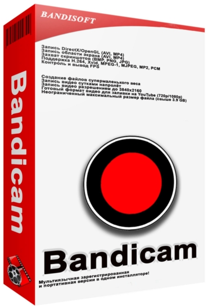 Bandicam 4.5.8.1673 RePack & Portable by TryRooM