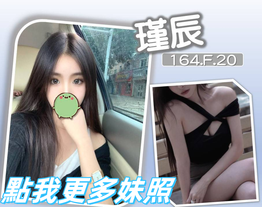 台北約炮