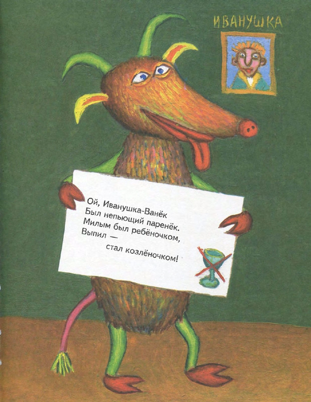 Entin-Jurij-Poj-chastushki-babka-Jozhka-2000-page-0033