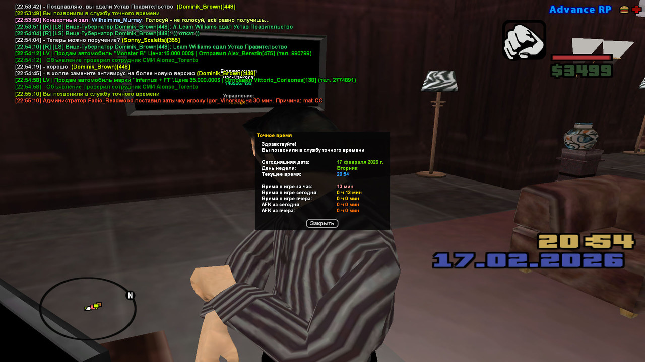 gta sa 2026 02 17 22 55 10 770