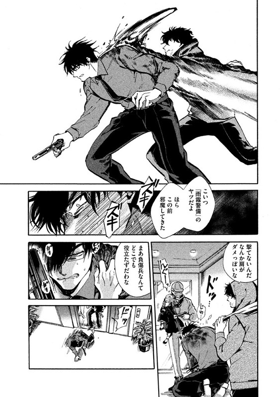 HUMINTVol1-2