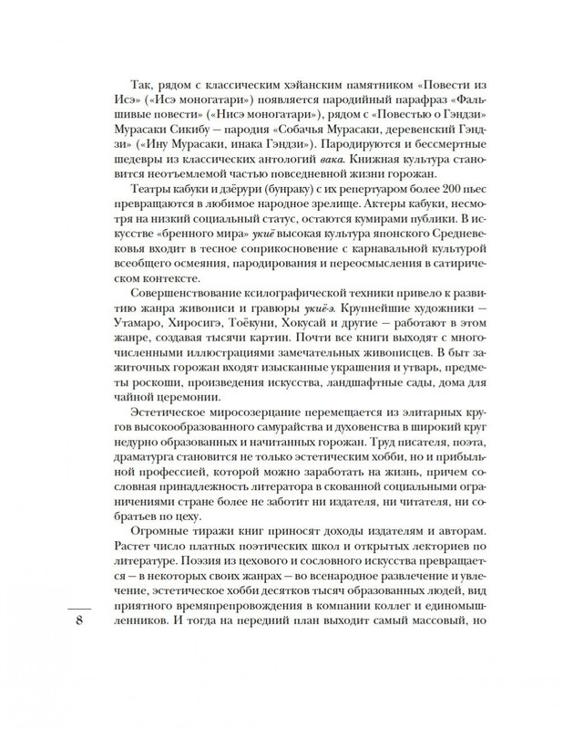 2-page-0008