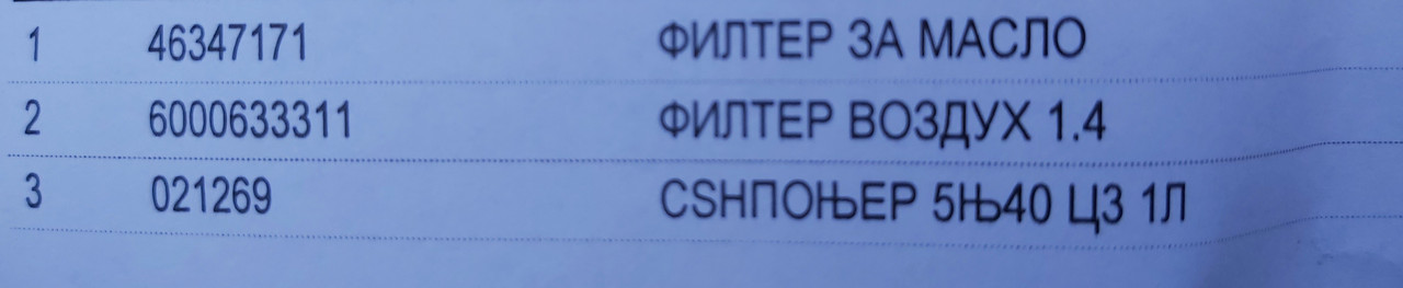 20240203_121815
