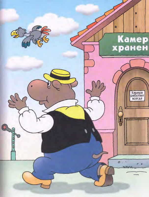 Шульжик В. - Фунтик и пират - 2001_page-0016