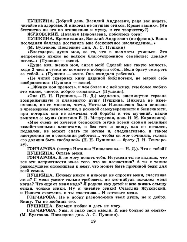 1985-03-page-0020