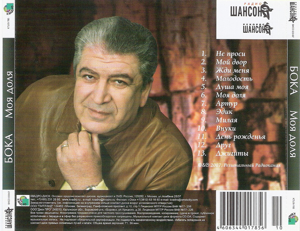 сканирование0007