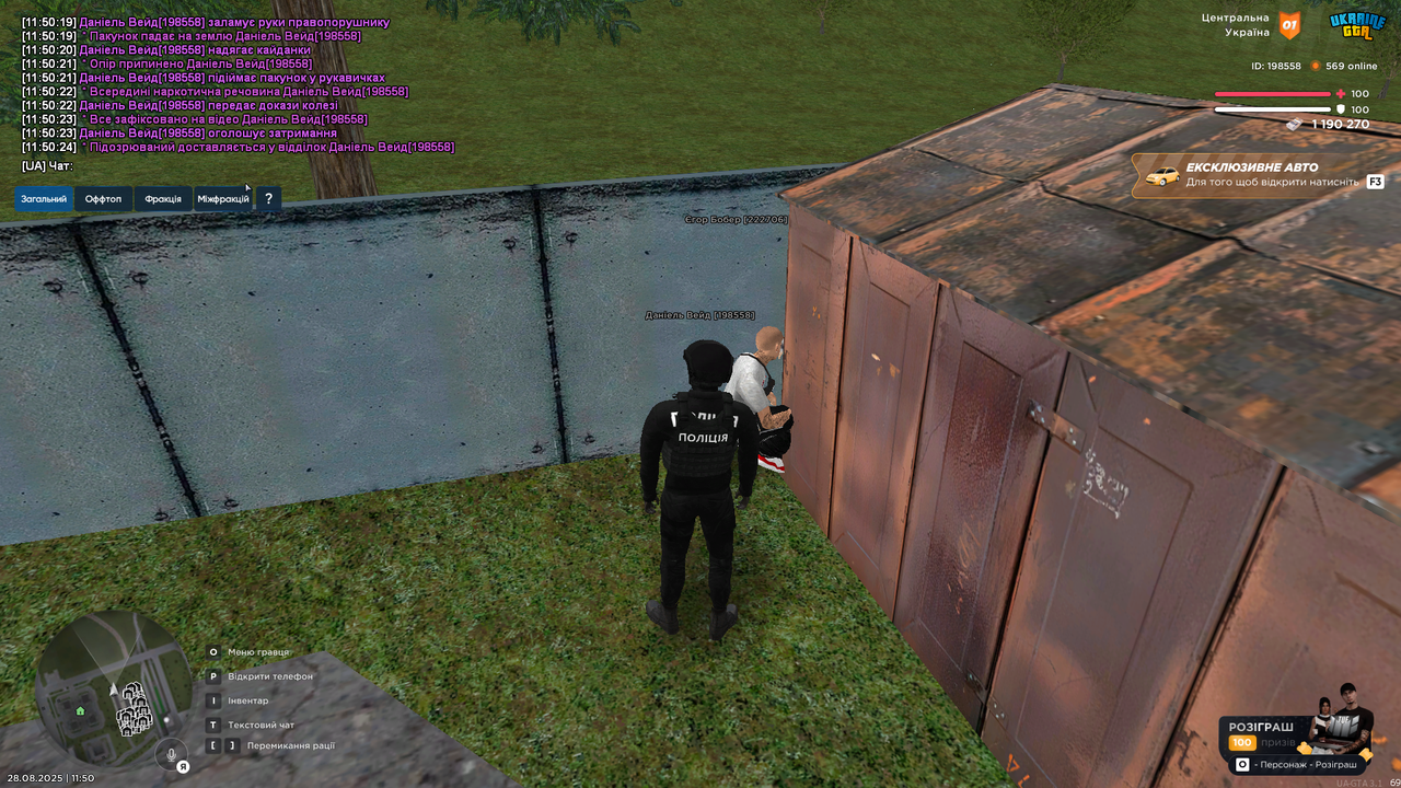 UKRAINE GTA 28.08.2025 11_50_32