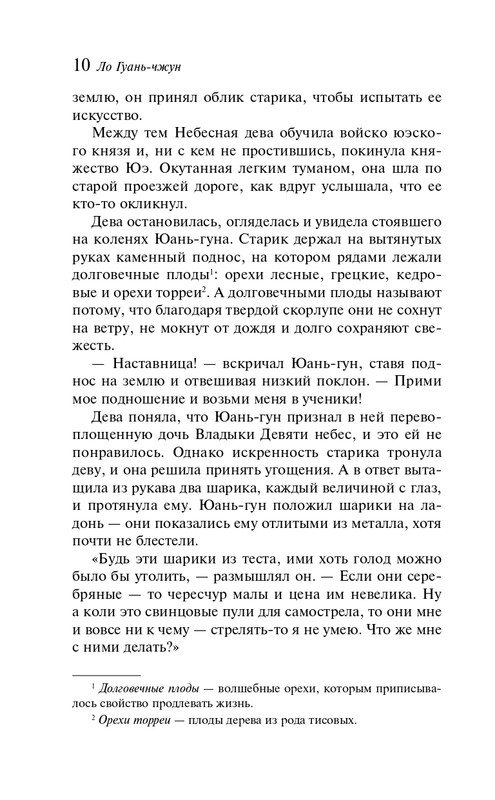 ITD000000001415507-page-0010