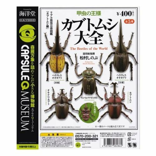 papo - The 2020 STS Land Invertebrate Figure of the Year Papo Edible snail and Kaiyodo Asian giant hornet S-l500-1