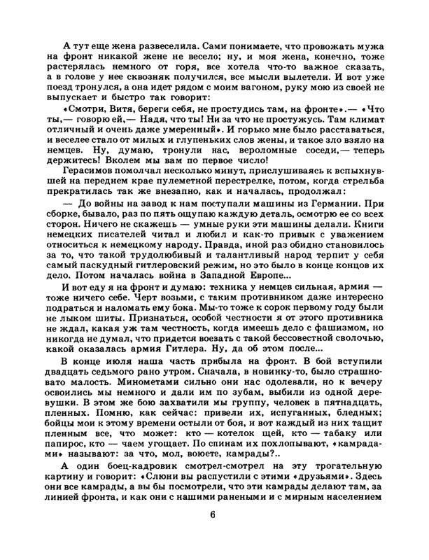 1985-19-page-0008