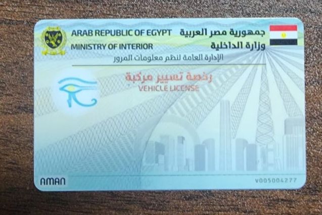 8a4aba8c 475a 48cc b1c8 7fe2acd8f26a IMG 20260104 WA0022 عبدالرحمن محمد مصباح