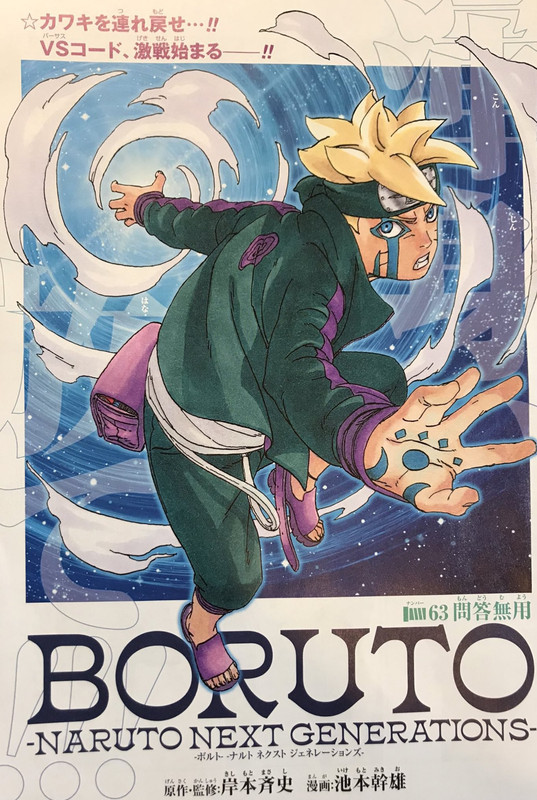 Cover Boruto: Naruto Next Generations Chapter 63
