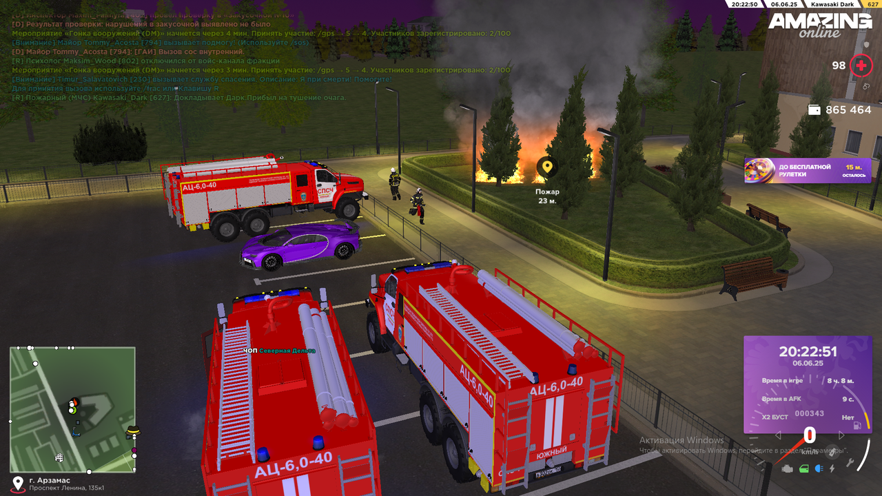 прибытие очага 2