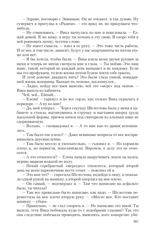 Fa-Pr-Vyb8388-page-0069