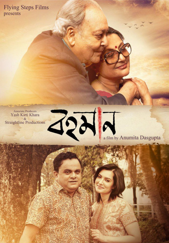 Bohomaan (2019) Bengali Klikk WEB-DL – 480P | 720P | 1080P – x264 – 580MB | 950MB | 4.3GB – Download &#ffcc77; Watch Online